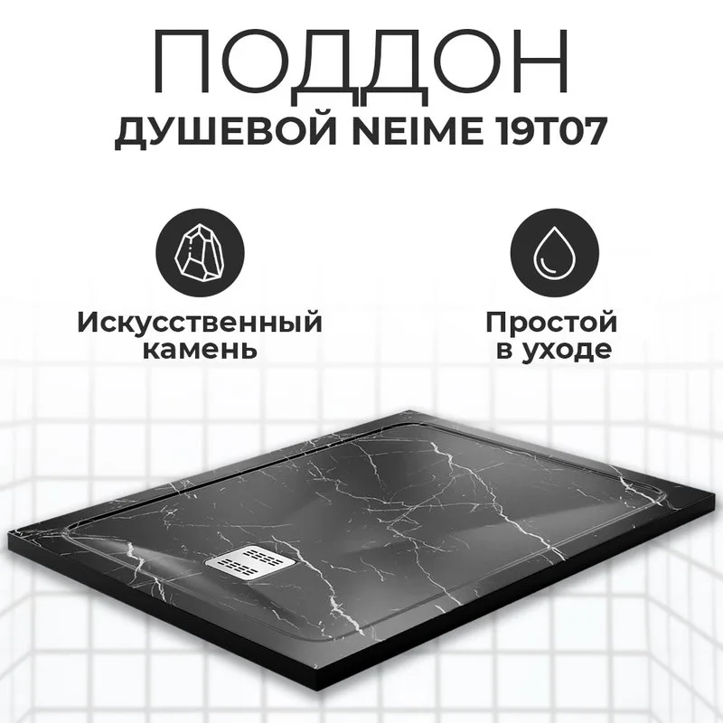 Поддон для душа Wasserkraft Neime 19T07 120x90 Sancos — официальный сайт