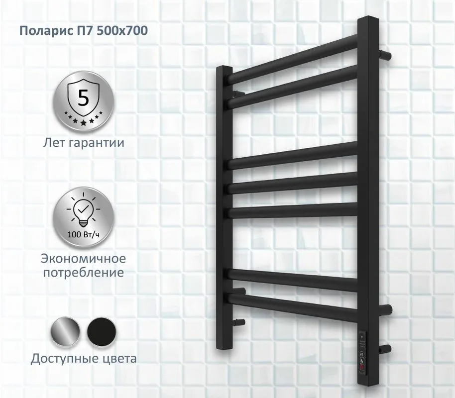 Полотенцесушитель электрический AQUATEK Поларис П7 50x70 черный муар Sancos — официальный сайт