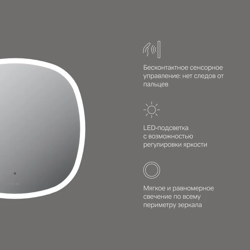 Зеркало AM.PM Func M8FMOX0601WGS 60x60 с подсветкой Sancos — официальный сайт