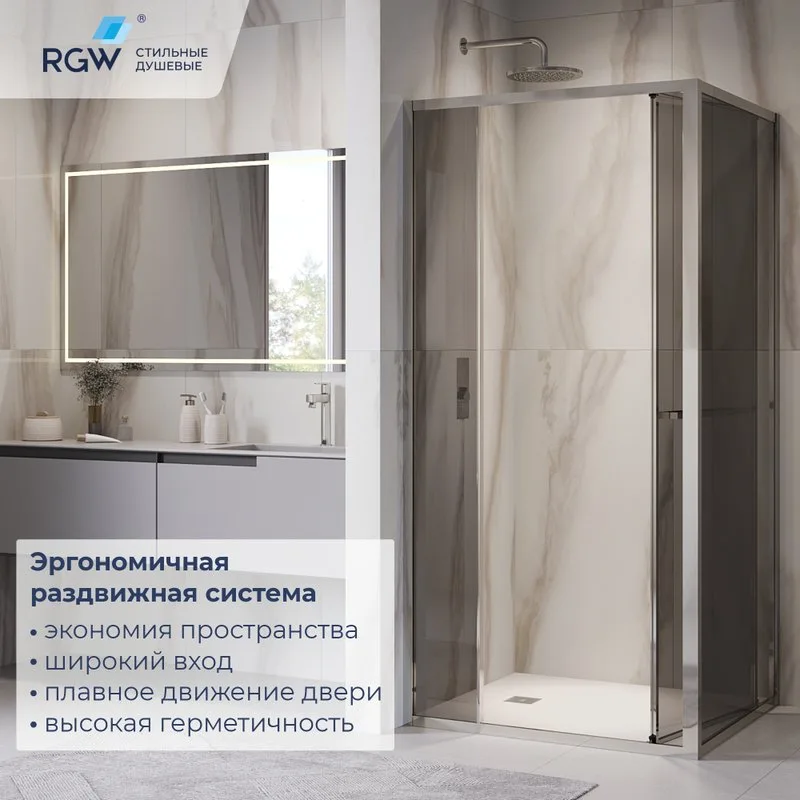 Душевой уголок RGW Leipzig LE-45 120х90 см, профиль хром, стекло серое Sancos — официальный сайт