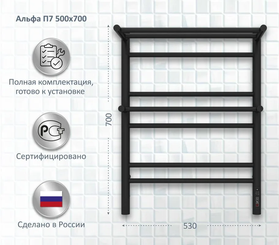 Полотенцесушитель электрический AQUATEK Альфа П7 50x70 черный муар Sancos — официальный сайт