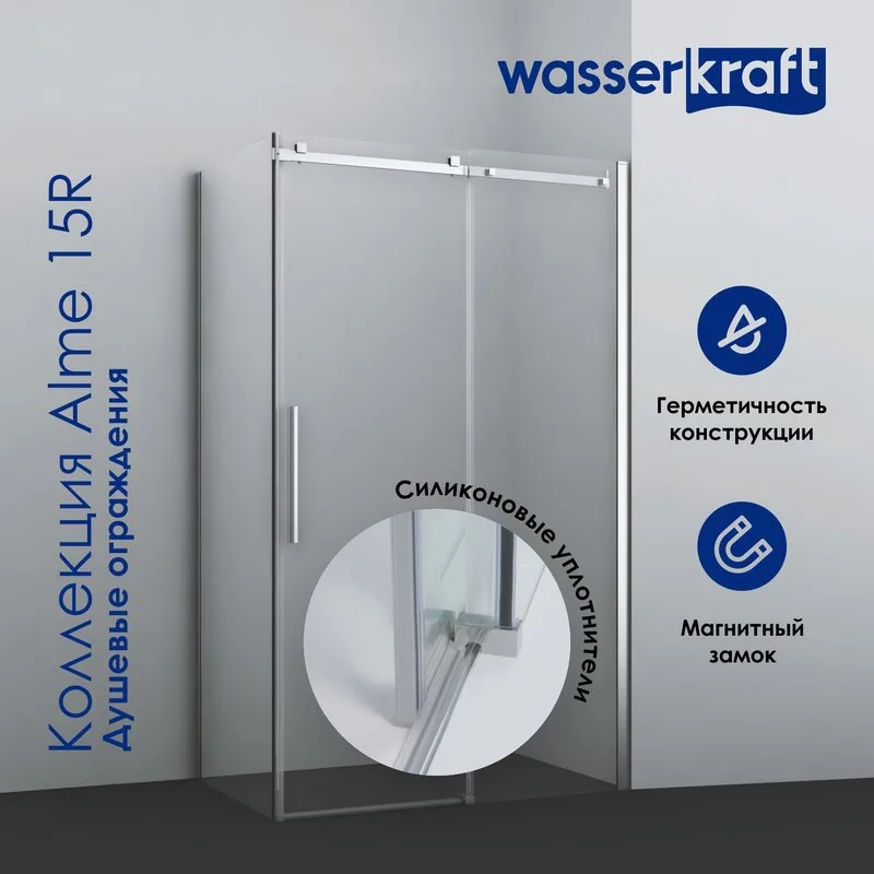 Душевой уголок Wasserkraft Alme 15R32 130x80 см Sancos — официальный сайт