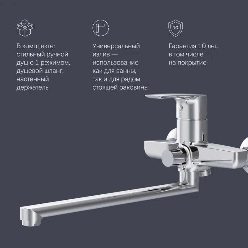 Смеситель с длинным изливом для ванны AM.PM Gem F90A95000 Sancos — официальный сайт