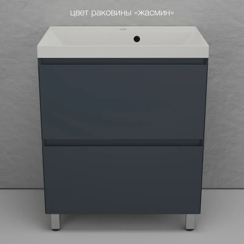 Тумба напольная "Манхэттен 70" ЭМАЛЬ, под раковину ASTI, 2 ящика, PLUS, графит