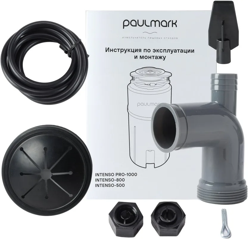 Измельчитель отходов Paulmark Intenso I-PRO 1000 Sancos — официальный сайт