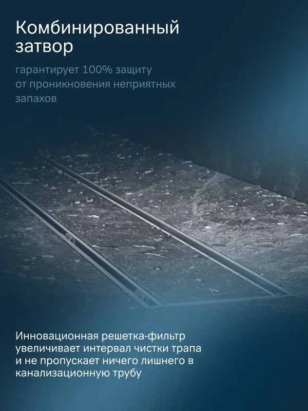Душевой трап (лоток) AM.PM PrimeFlow Tile 70 см, с опорами Sancos — официальный сайт