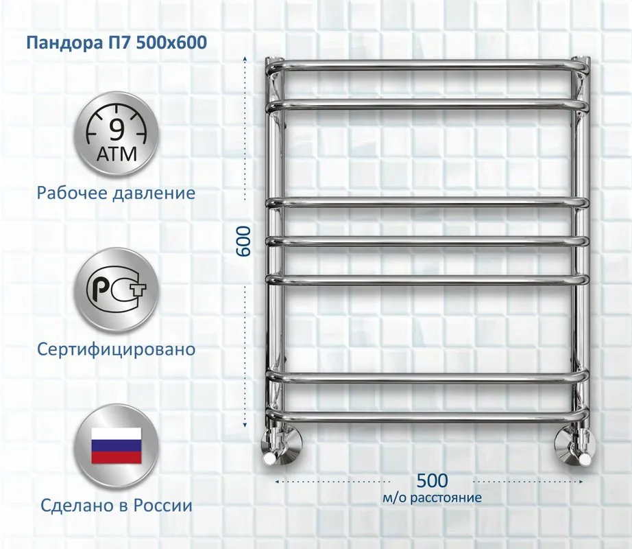 Полотенцесушитель водяной AQUATEK Пандора П7 50x60, хром Sancos — официальный сайт