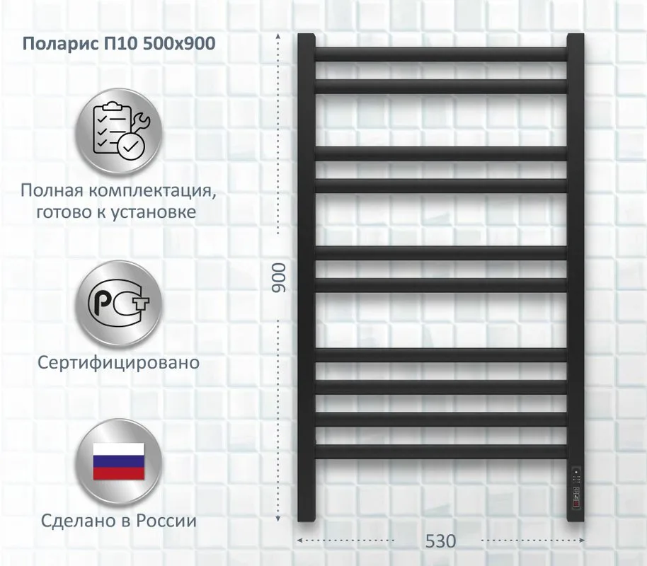 Полотенцесушитель электрический AQUATEK Поларис П10 50x90 черный муар Sancos — официальный сайт