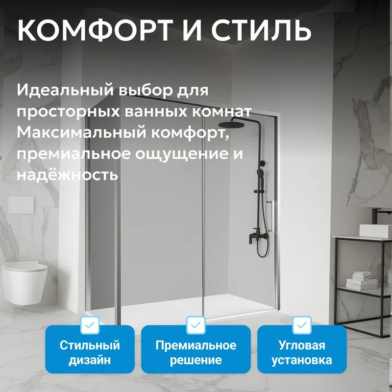 Душевой уголок Abber Komfort AG93130-S102 130х100 см, профиль матовый хром, стекло прозрачное Sancos — официальный сайт