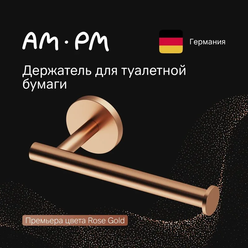 Держатель туалетной бумаги AM.PM X-Joy A85A34144 розовое золото Sancos — официальный сайт