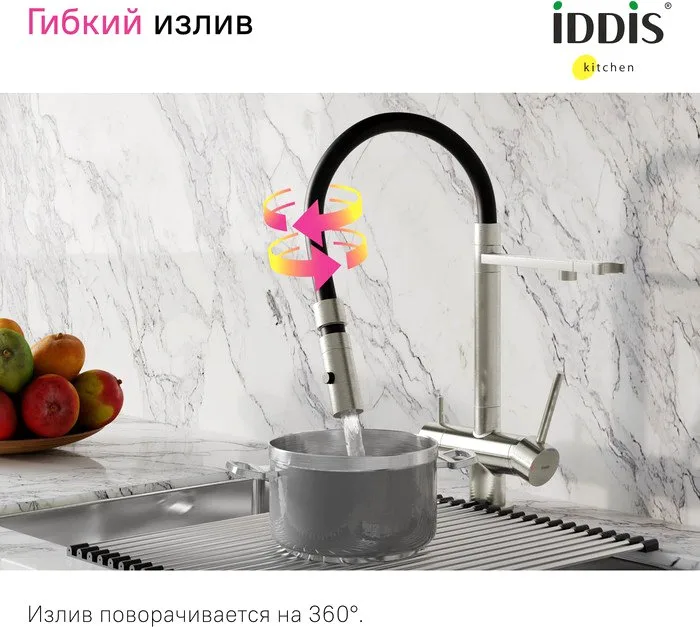 Смеситель для кухни IDDIS Ace ACEBNFFi05 сатин, с гибким изливом Sancos — официальный сайт