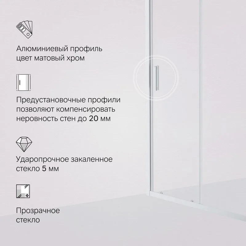 Душевая дверь в нишу AM.PM Gem Solo W90G-110-1-195MT 110 см Sancos — официальный сайт