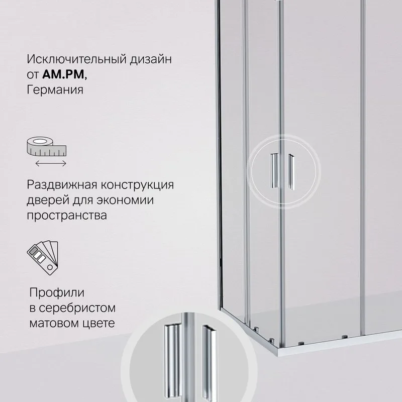 Душевой уголок AM.PM Gem W90G-403-120280-MT 120х80 см Sancos — официальный сайт
