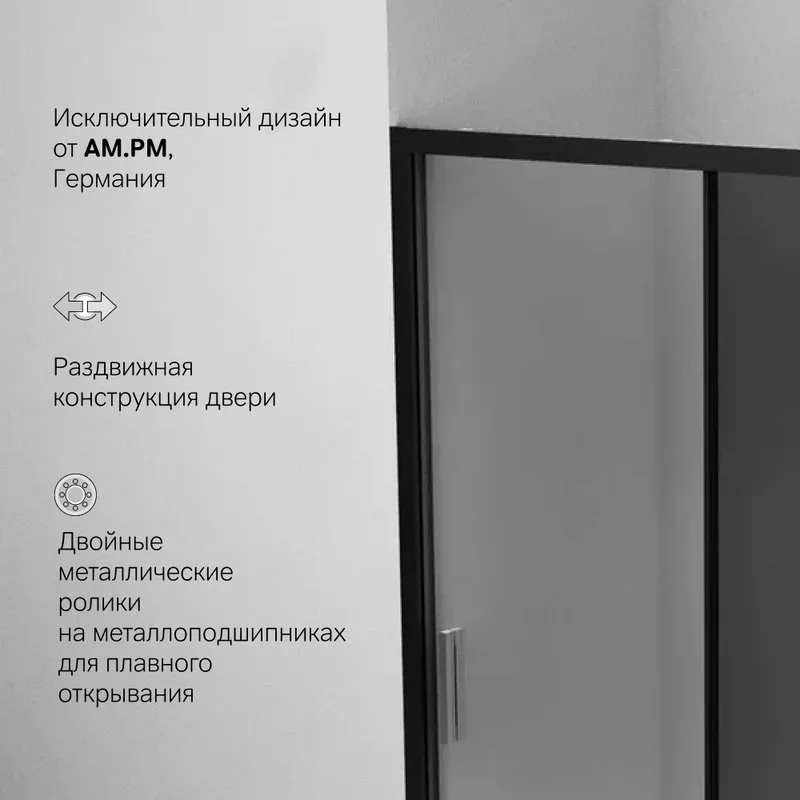Душевая дверь в нишу AM.PM Gem Solo W90G-140-1-195BG 140 см Sancos — официальный сайт