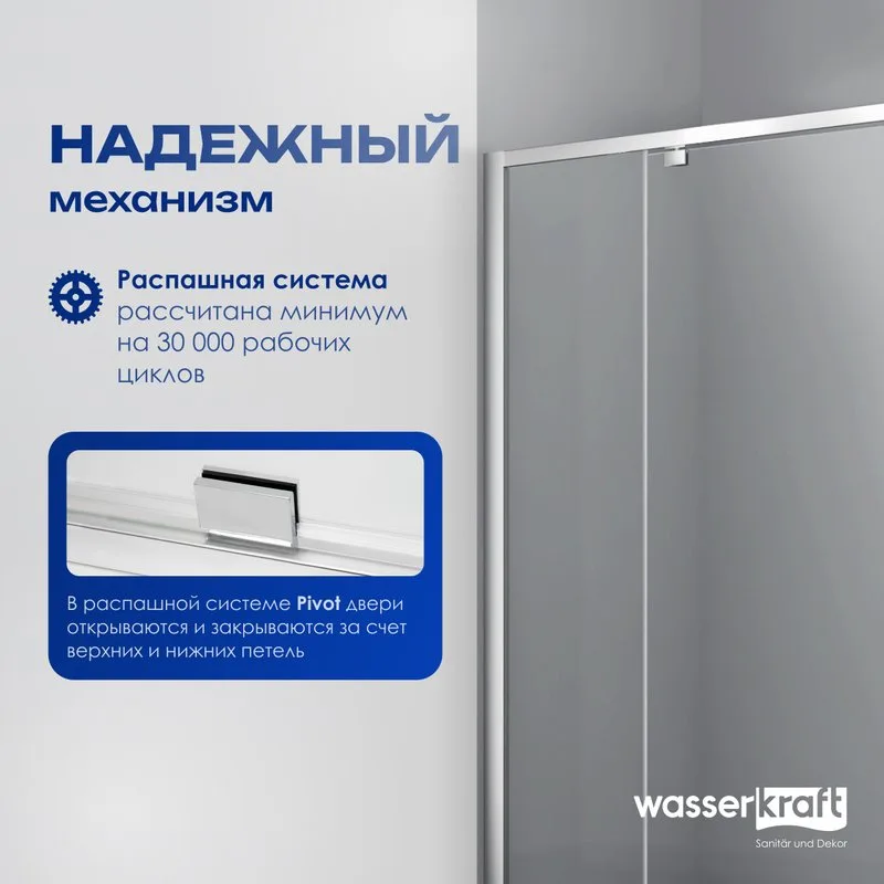 Душевой уголок Wasserkraft Aula 11P07 120x90 см Sancos — официальный сайт