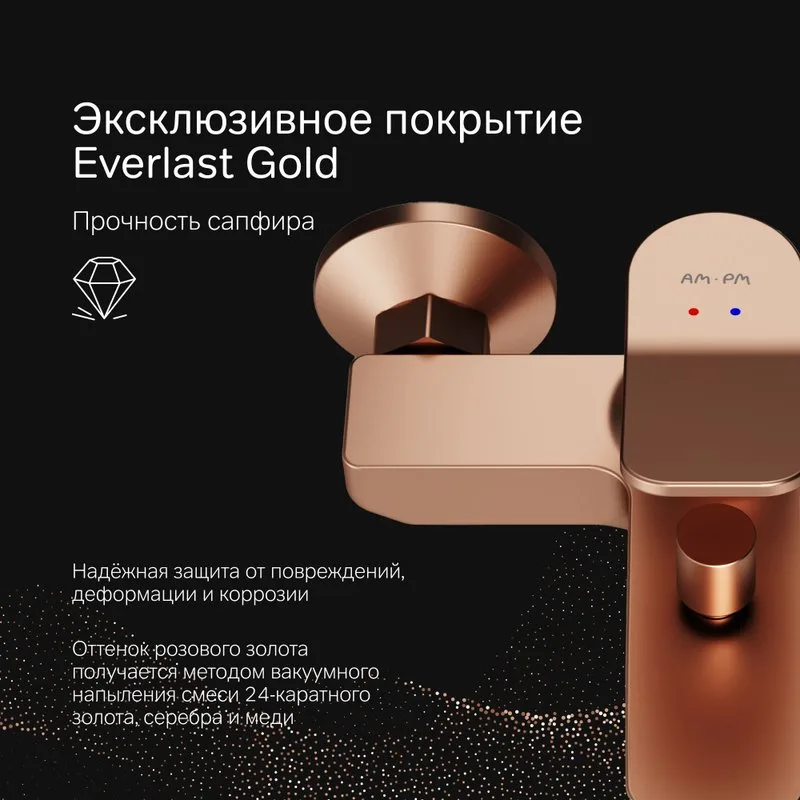 Смеситель для ванны с душем AM.PM X-Joy F85A10044, розовое золото Sancos — официальный сайт