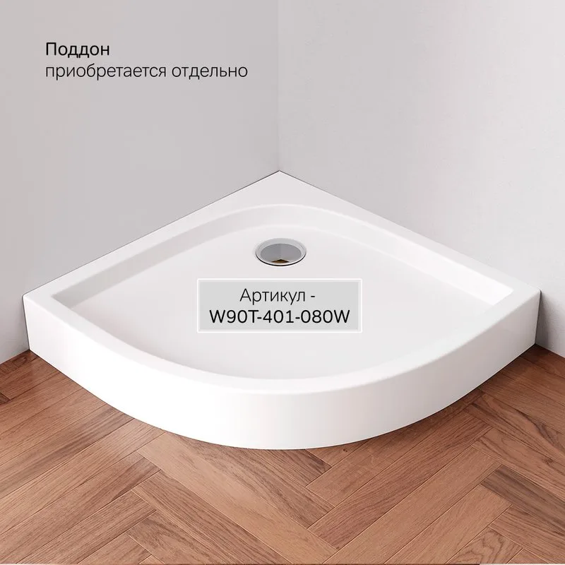 Душевой уголок AM.PM Gem W90G-401-080BT 80x80, профиль черный Sancos — официальный сайт