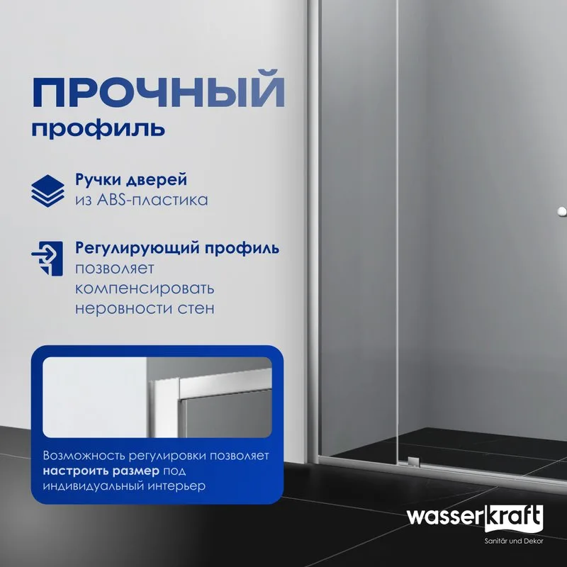Душевой уголок Wasserkraft Aula 11P07 120x90 см Sancos — официальный сайт