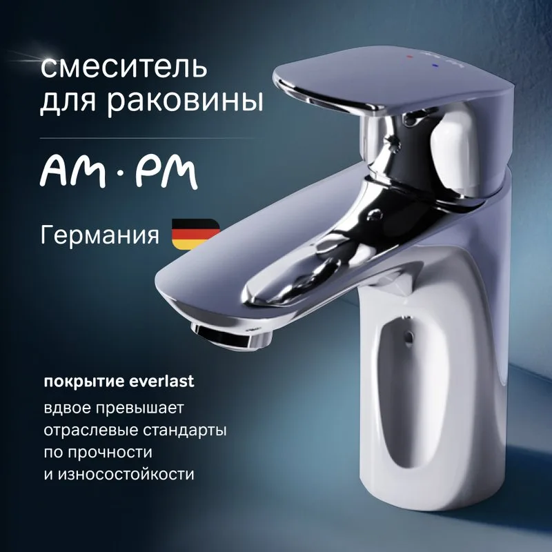 Смеситель для раковины AM.PM Like F8093016 Sancos — официальный сайт