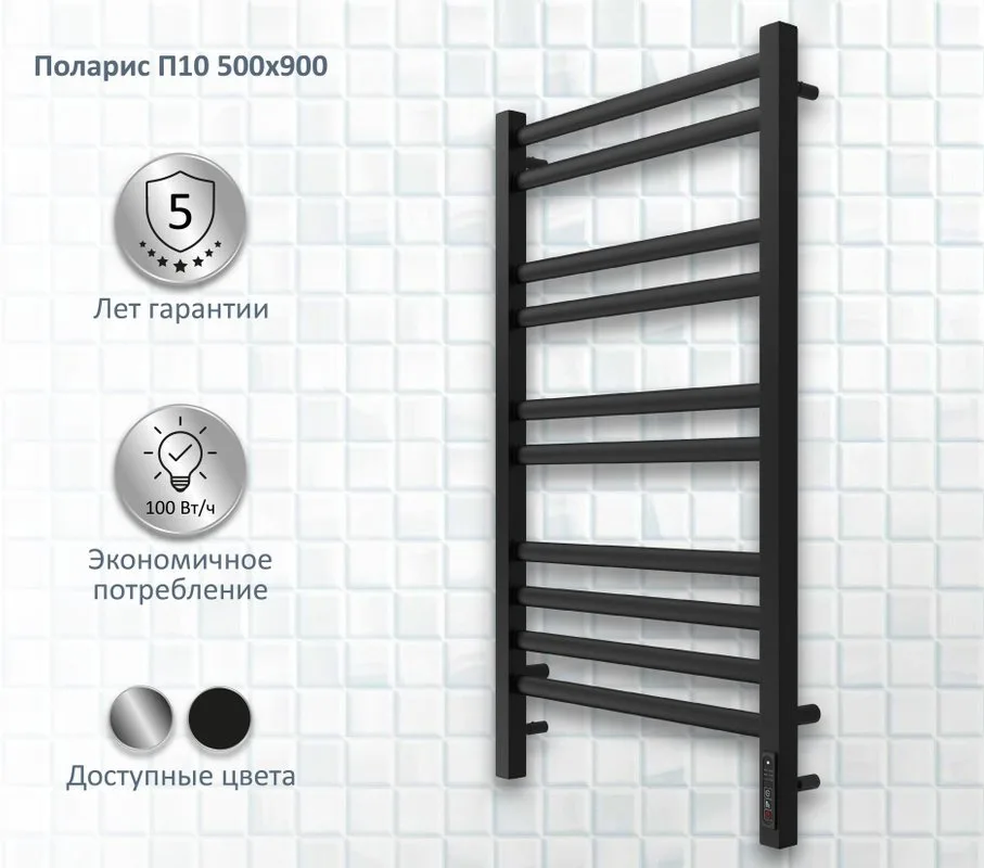 Полотенцесушитель электрический AQUATEK Поларис П10 50x90 черный муар Sancos — официальный сайт