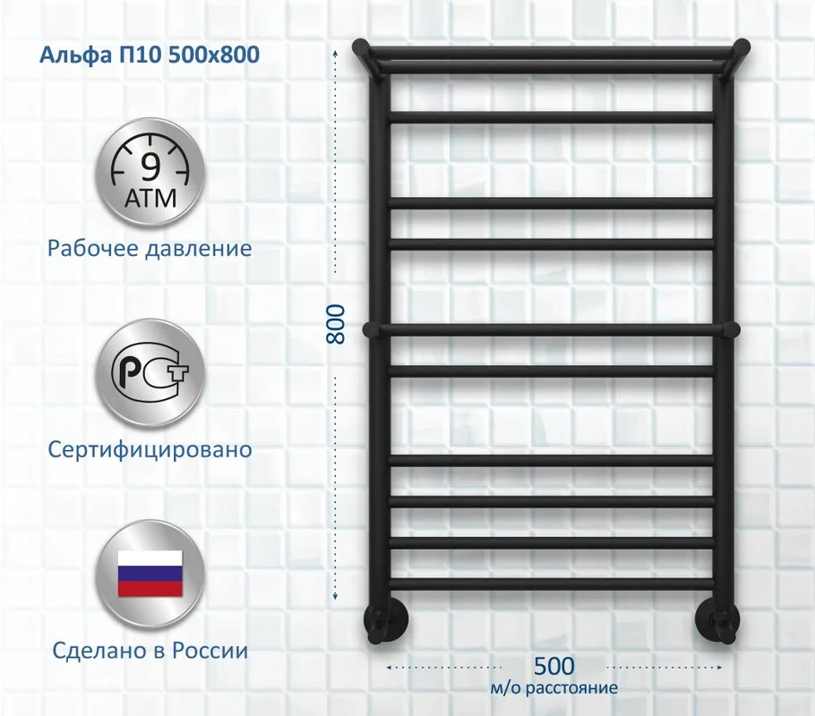 Полотенцесушитель водяной AQUATEK Альфа П10 50x80, черный муар Sancos — официальный сайт