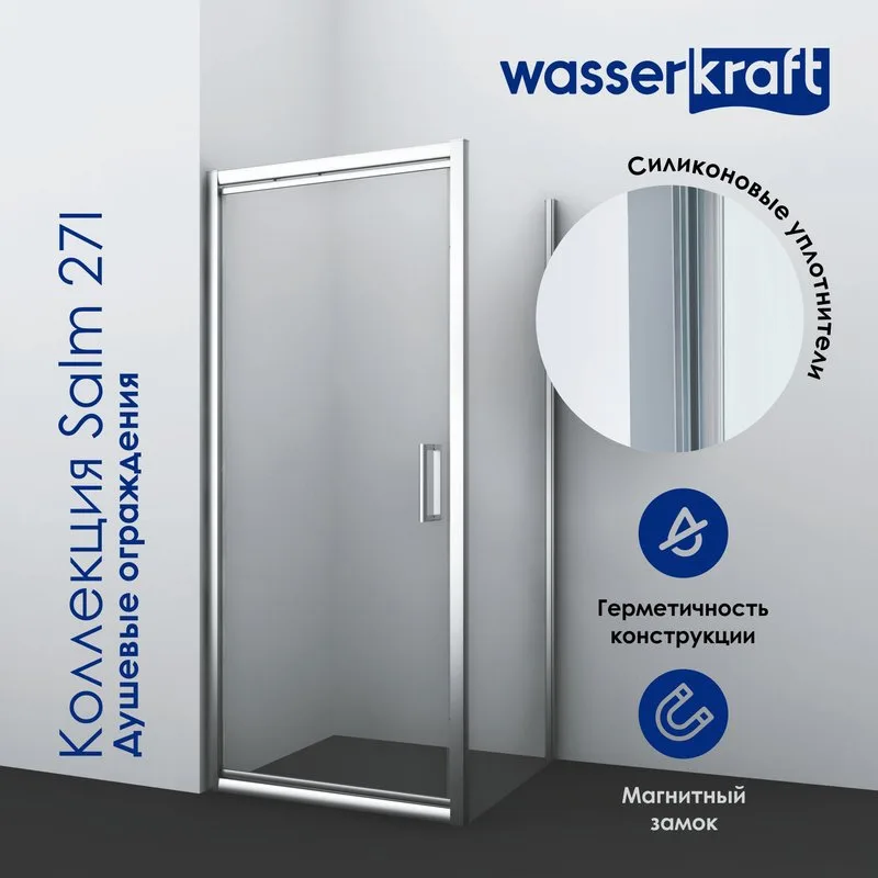 Душевой уголок Wasserkraft Salm 27I29 80x100 см Sancos — официальный сайт