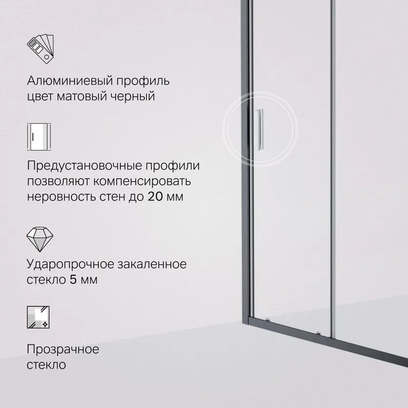 Душевая дверь в нишу AM.PM Gem Solo W90G-110-1-195BT 110 см Sancos — официальный сайт