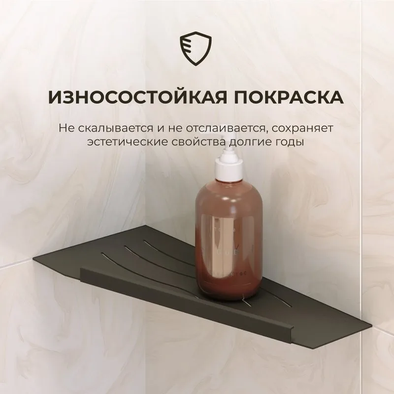 Полка RGW MT-11B R черная Sancos — официальный сайт
