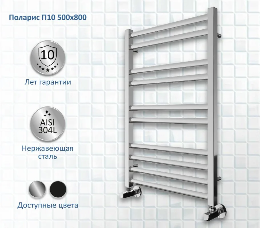 Полотенцесушитель водяной AQUATEK Поларис П10 50x80, хром Sancos — официальный сайт