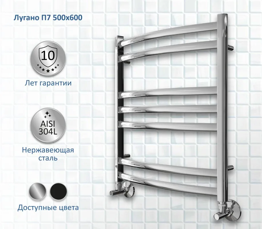 Полотенцесушитель водяной AQUATEK Лугано П7 50x60 хром Sancos — официальный сайт