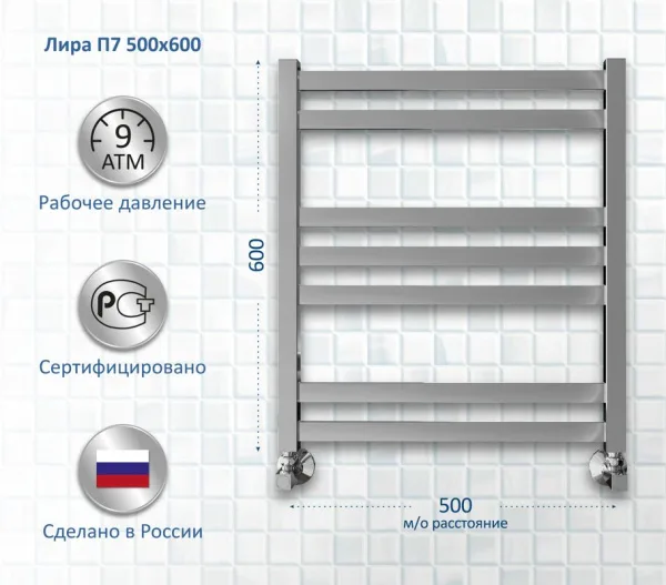 Полотенцесушитель водяной AQUATEK Лира П7 50x60 хром