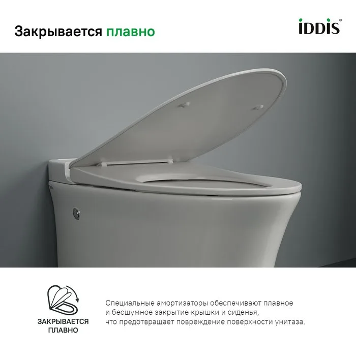 Умный унитаз напольный IDDIS Pulse PULIDSEi26 Sancos — официальный сайт