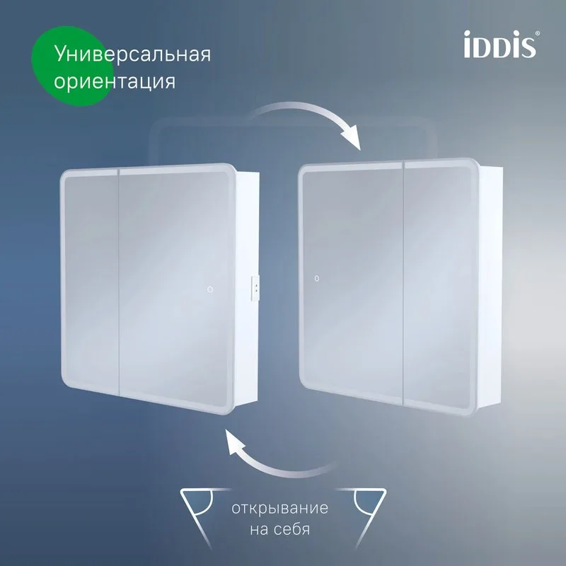 Зеркало-шкаф IDDIS Sky 80 с подсветкой Sancos — официальный сайт