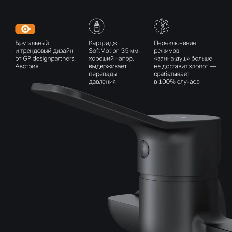 Смеситель для ванны с душем AM.PM X-Joy F85A90122, черный Sancos — официальный сайт