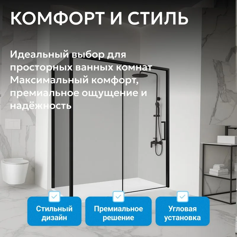 Душевой уголок Abber Komfort AG93120B-S92B 120х90 см, профиль черный, стекло прозрачное Sancos — официальный сайт