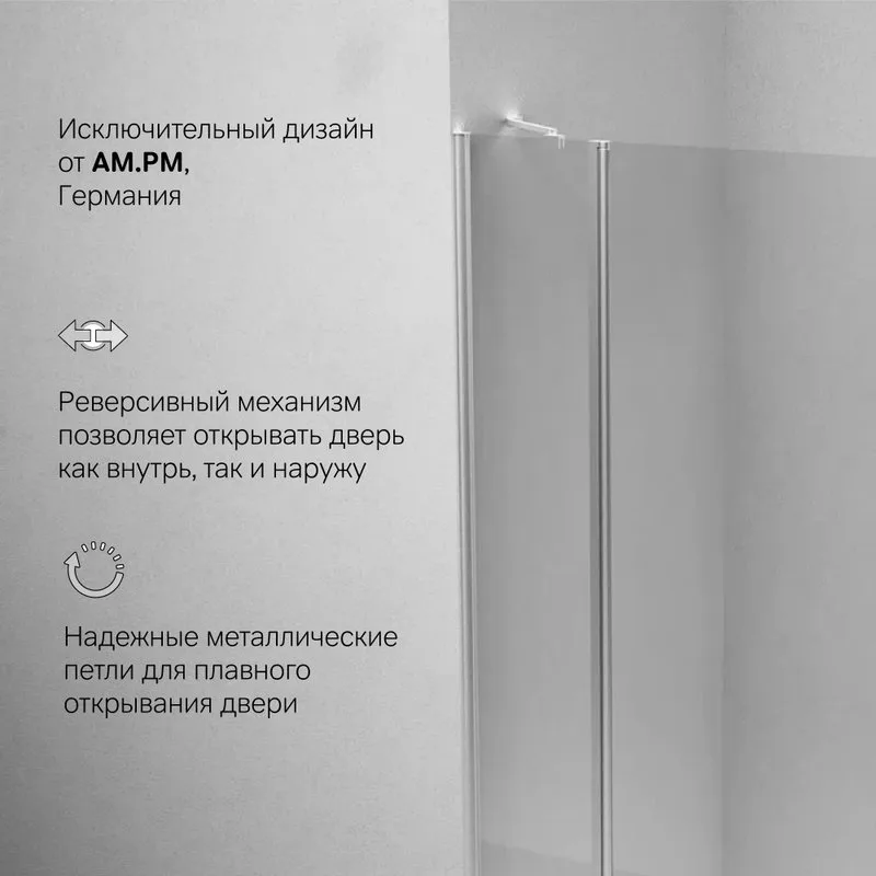 Душевая дверь в нишу AM.PM Sunny W87G-120-1P-MT 120 см Sancos — официальный сайт