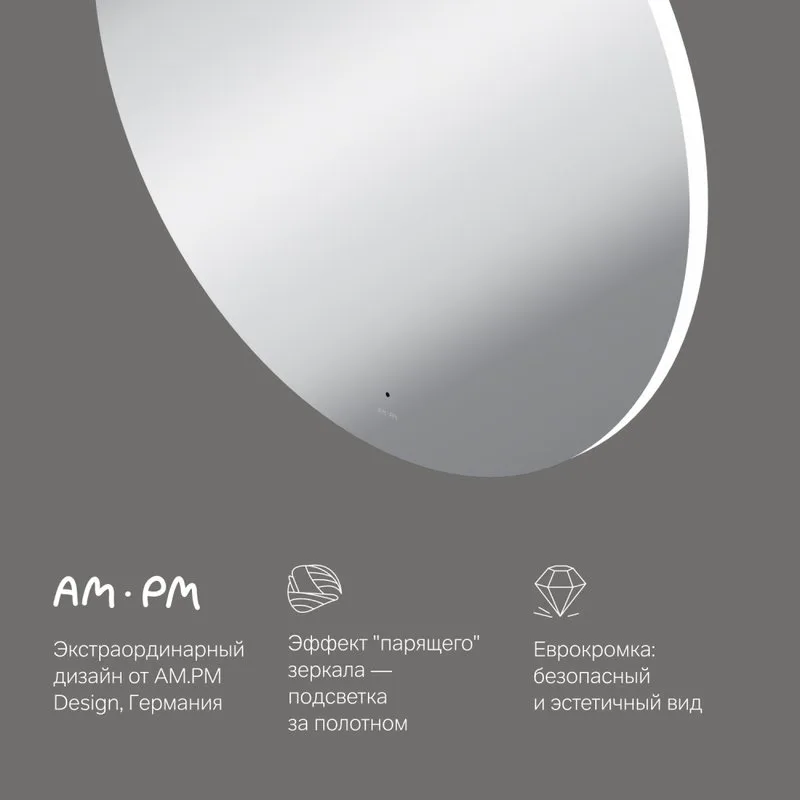 Зеркало круглое AM.PM X-Joy 110 с подсветкой светодиодной Sancos — официальный сайт