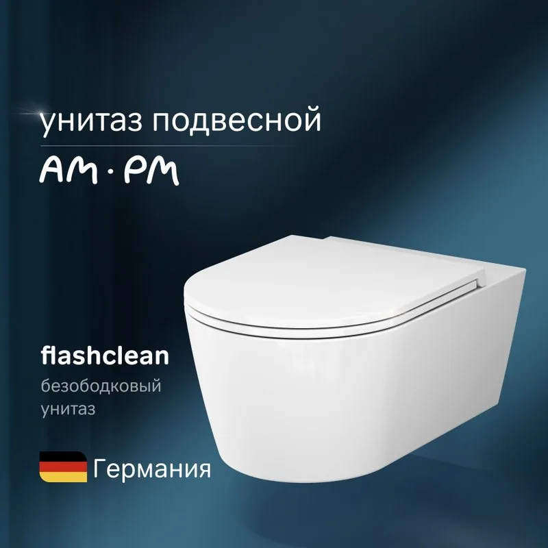Унитаз подвесной AM.PM Func C8F1701SC Sancos — официальный сайт