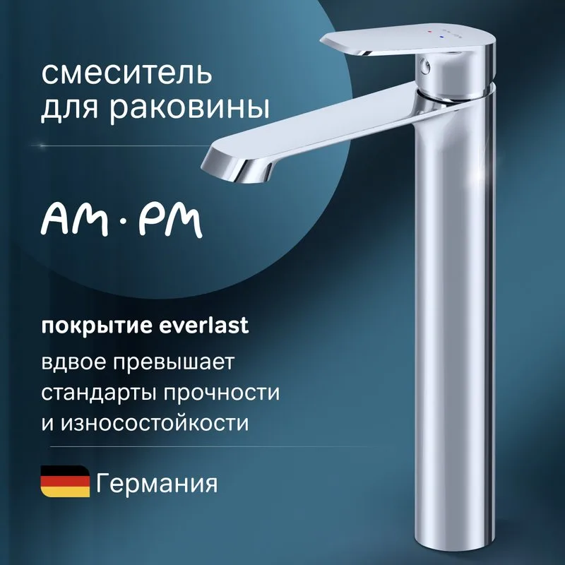 Смеситель для раковины AM.PM Func F8F92000 хром Sancos — официальный сайт