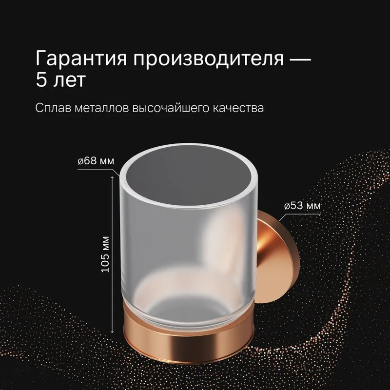 Стакан AM.PM X-Joy A85A34344 розовое золото Sancos — официальный сайт