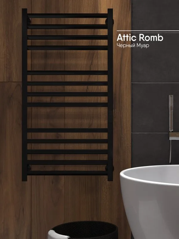 Полотенцесушитель электрический Indigo Attic Romb LСLATCRE100-50BRRt черный муар Sancos — официальный сайт