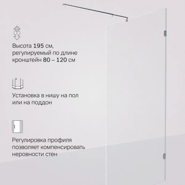 Душевая перегородка AM.PM X-Joy W94WI-100-F1-MTE 100x195, фурнитура хром, стекло прозрачное