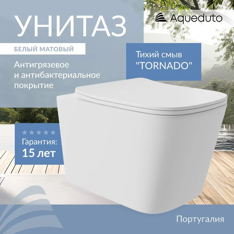 Унитаз подвесной Aqueduto Macio Plus MACТ0220 Sancos — официальный сайт
