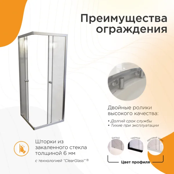 Душевой уголок Radomir Берген SQ 90х90 см, профиль матовый хром, стекло прозрачное Sancos — Оригинал