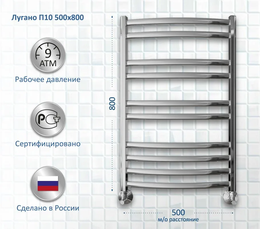 Полотенцесушитель водяной AQUATEK Лугано П10 50x80 хром Sancos — официальный сайт
