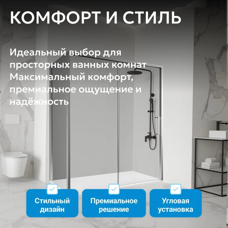 Душевой уголок Abber Komfort AG93160-S92 160х90 см, профиль матовый хром, стекло прозрачное Sancos — официальный сайт