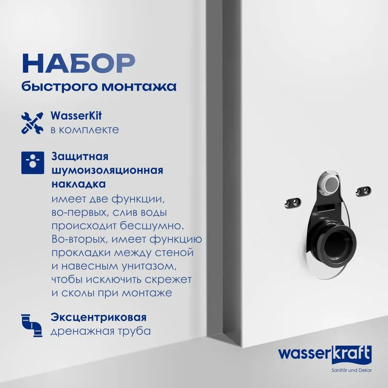 Система инсталляции для унитазов Wasserkraft Naab 86, с пневмокнопкой, белая Sancos — официальный сайт