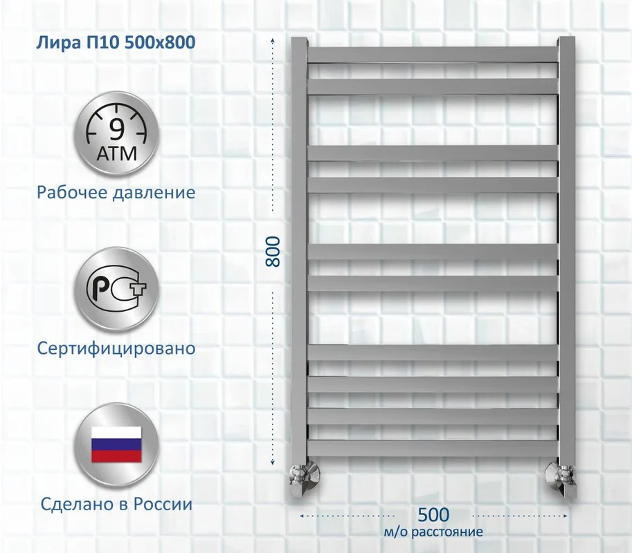 Полотенцесушитель водяной AQUATEK Лира П10 50x80 хром Sancos — официальный сайт