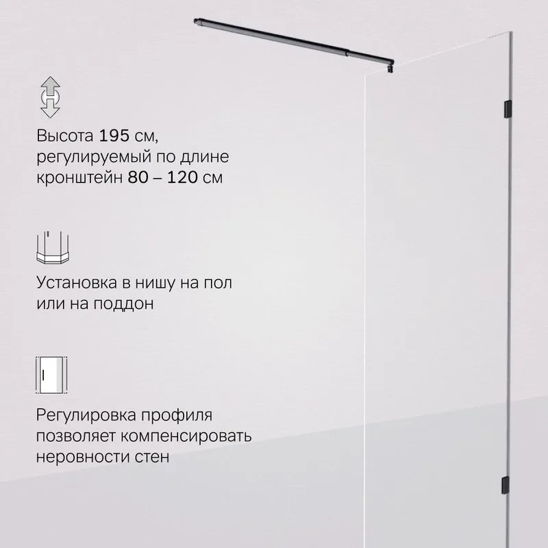 Душевая перегородка AM.PM X-Joy W94WI-80-F1-BTE 80x195, фурнитура черная, стекло прозрачное Sancos — официальный сайт