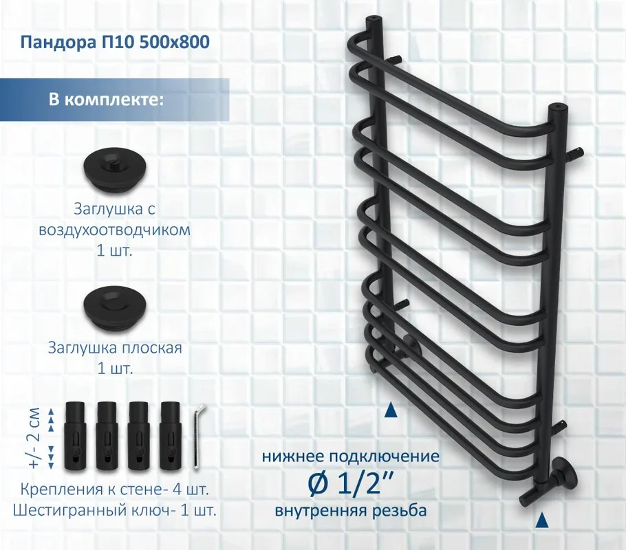 Полотенцесушитель водяной AQUATEK Пандора П10 50x80 черный муар Sancos — официальный сайт